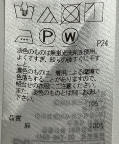ONWARD Reuse Park 【23区】スカート春夏