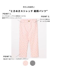 ANY KIDS 【洗濯機可能】ときめきストレッチ 総柄パンツ