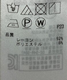 ONWARD Reuse Park 【ICB】パンツ春夏
