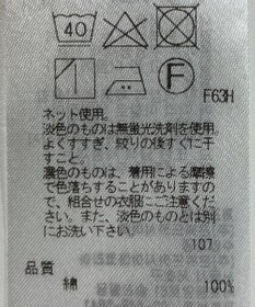 ONWARD Reuse Park 【23区】カットソー春夏