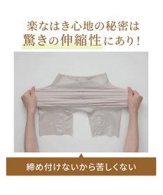 BRADELIS New York 【BRADELIS NewYork peace】綿混楽々dailyガードル23 接触冷感 吸汗速乾 サラッと快適な補正ガードル