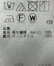 ONWARD Reuse Park 【23区】スカート春夏