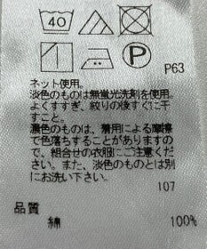 ONWARD Reuse Park 【ICB】カットソー春夏