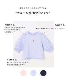 ANY KIDS チュール袖 七分Tシャツ