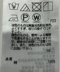 ONWARD Reuse Park 【23区】カットソー春夏