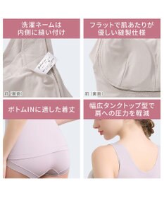 BRADELIS New York 【Yukine inc. 】ゆきねえとろりソフトシルク混ブラキャミ24 とろけるような肌触りで程よく補正