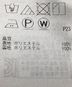 ONWARD Reuse Park 【組曲】スカート春夏