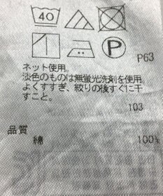 ONWARD Reuse Park 【23区】カットソー春夏