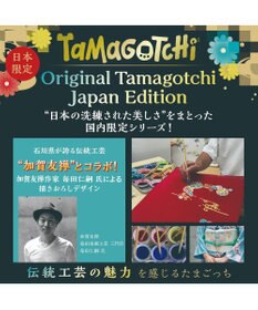 WEGO 【オリジナルたまごっち】Original Tamagotchi 手まりに流水 inspired by 加賀友禅