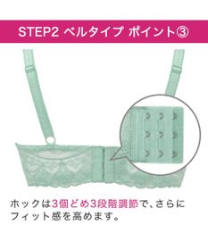 BRADELIS New York 【BRADELIS New York/ 育乳ブラ・STEP2 寄せる】ベルステップ2ブラ25S1 ブラデリス 補正 ブラジャー 谷間を作るブラ
