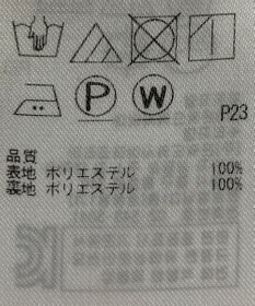 ONWARD Reuse Park 【組曲】スカート春夏