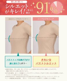 Wing 【SHIHOさん着用】 カップ付きタンクトップ ラク きれいなバストシルエット 【シンクロブラトップ 吸汗速乾タイプ】 ブラトップ ET1152 ウイング／ワコール