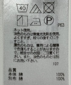 ONWARD Reuse Park 【23区】カットソー春夏