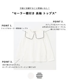 ANY KIDS セーラー襟付き 長袖 トップス