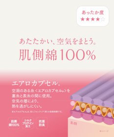 Wing あったかインナー 綿100％(肌側) 軽い ネックせまめ 8分袖 長袖 秋 冬 EL2950 ウイング／ワコール