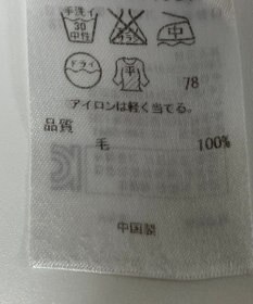 ONWARD Reuse Park 【23区】ニット春夏