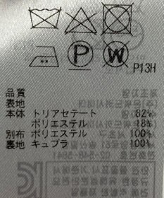 ONWARD Reuse Park 【23区】ワンピース秋冬