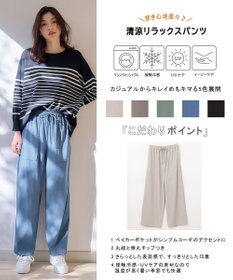 ANY L 【洗濯機可能/接触冷感/UVケア/イージーケア】清涼リラックスパンツ