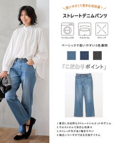 ANY L 【洗濯機可/ウエストゴム/ストレッチ】ストレートデニムパンツ