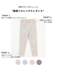 ANY KIDS 総柄フルレングスレギンス