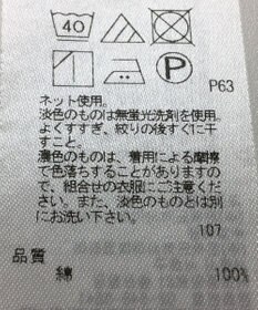 ONWARD Reuse Park 【23区】カットソー春夏