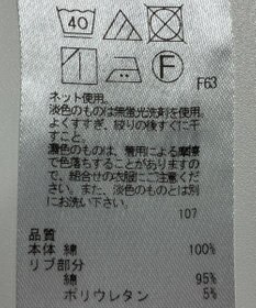 ONWARD Reuse Park 【23区】カットソー秋冬