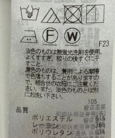 ONWARD Reuse Park 【自由区】パンツ秋冬