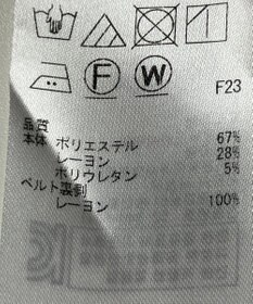 ONWARD Reuse Park 【自由区】スカート秋冬