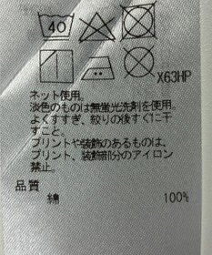 ONWARD Reuse Park 【23区】カットソー春夏