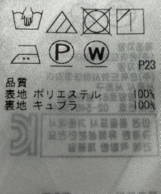 ONWARD Reuse Park 【組曲】スカート春夏