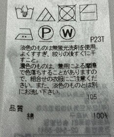 ONWARD Reuse Park 【23区】ニット春夏