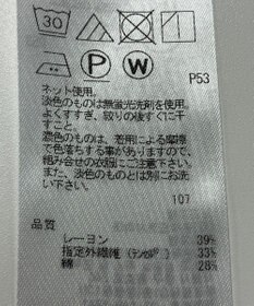 ONWARD Reuse Park 【23区】カットソー春夏