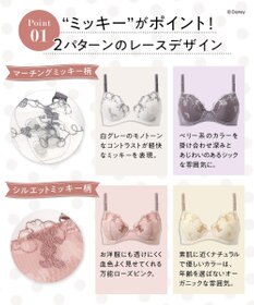 Wing ブラジャー 【ディズニー】 自然なまるみシルエット ソフトなつけごこち 【ナチュラルアップブラ】 ミッキーマウス KB2063 ウイング／ワコール