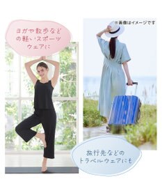 BRADELIS New York 【モアナモリーズ】森みなのオーガニックコットン混エアリーロングパンツ26