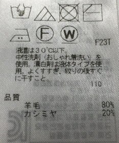 ONWARD Reuse Park 【23区】ニット秋冬