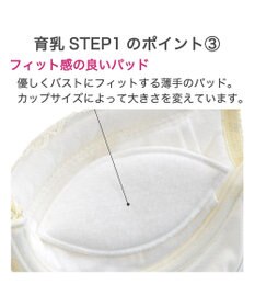 BRADELIS New York 【BRADELIS New York / 育乳補整ブラ・STEP1 集める】ジャスミンステップ1ブラ24S3