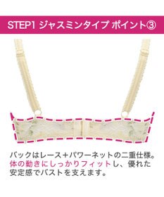 BRADELIS New York 【BRADELIS New York / 育乳補整ブラ・STEP1 集める】ジャスミンステップ1ブラ24S3