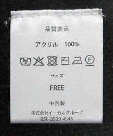 Green Parks ■ＬＯＶＥ　ＢＯＡＴ　ロゴ刺繍ニットカーディガン