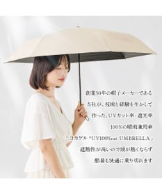 ATRENA 体感-10℃コカゲル晴雨兼用 折り畳み傘