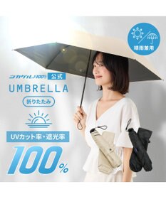 ATRENA 体感-10℃コカゲル晴雨兼用 折り畳み傘