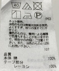 ONWARD Reuse Park 【ICB】カットソー春夏