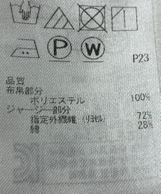 ONWARD Reuse Park 【23区】カットソー春夏