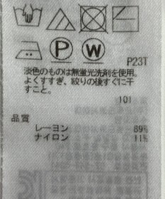 ONWARD Reuse Park 【ICB】ニット春夏