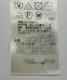 ONWARD Reuse Park 【自由区】ニット秋冬