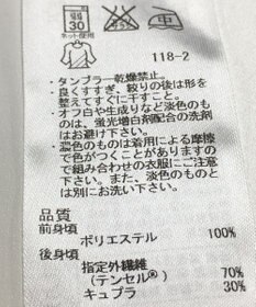 ONWARD Reuse Park 【ICB】カットソー秋冬