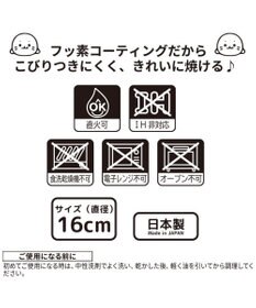 Mother garden しろたん パンケーキ フライパン 直径16cm フッ素コーティング 日本製