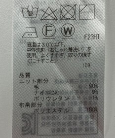 ONWARD Reuse Park 【組曲】ニット春夏