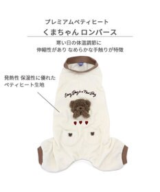 PET PARADISE ペットパラダイス ペティヒート プレミアム ロンパース くま 小型犬