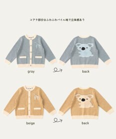 ami amie 【UNISEX】コアラカーディガン145cm