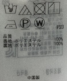 ONWARD Reuse Park 【23区】ワンピース春夏